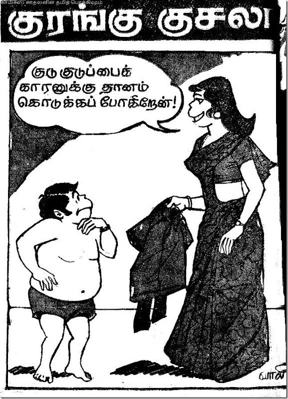 rani kurangu kusala 1974