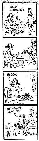 [1979 dinamani kathir 1[4].jpg]