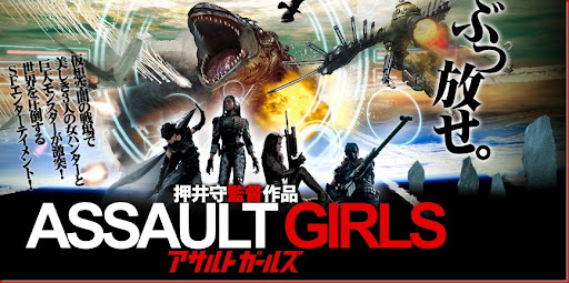 assault-girls-poster