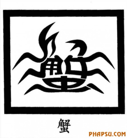chinese-character-art-07-crab-xie-560x606.jpg