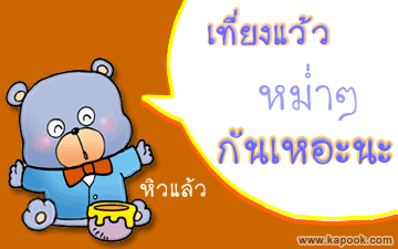 คลิกๆๆ รูปสวยๆน่ารักๆไว้ส่งต่อเพียบ...