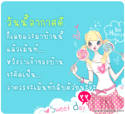 คลิกๆๆ รูปสวยๆน่ารักๆไว้ส่งต่อเพียบ...
