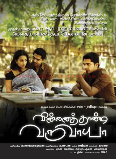Vinnaithandi Varuvaaya