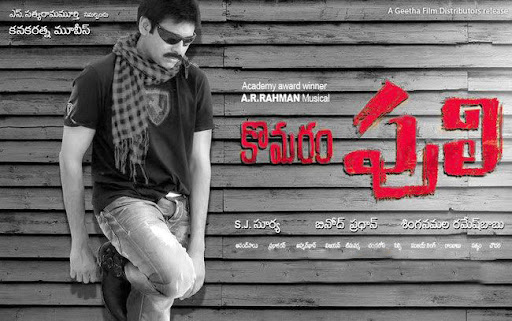 Komaram Puli