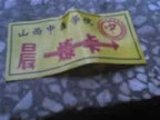 晨练卡 晨练卡