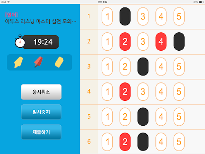 How to install (태블릿) 타임체커- 시험 시간 관리 V.1.0.4 apk for pc