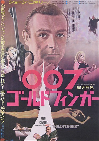 [Goldfinger poster 13[2].jpg]
