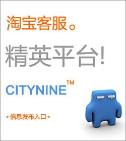淘宝客服发布信息