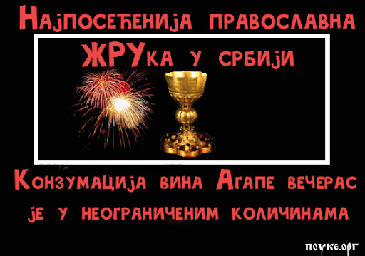 Постављена слика