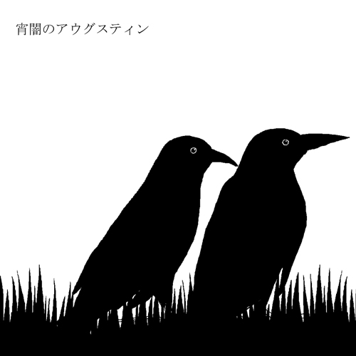 500x500 閉店 宵闇のアウグスティン 500x500 閉店 宵闇のアウグスティン