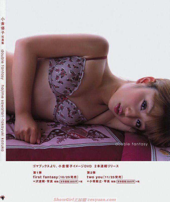 รูปภาพ Yuko Ogura ไอดอลญี่ปุ่น สดใส น่ารัก อัลบั้ม2