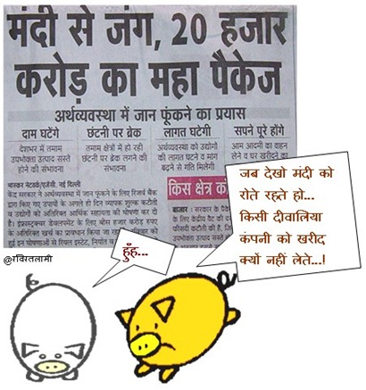 mandi ki maar mandi ki maar
