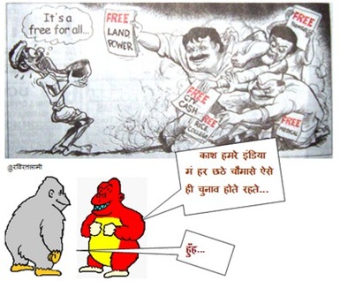 chunaav indian poll funny story