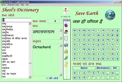 sheel hindi english dictionary 2 (Small) sheel hindi english dictionary 2 (Small)