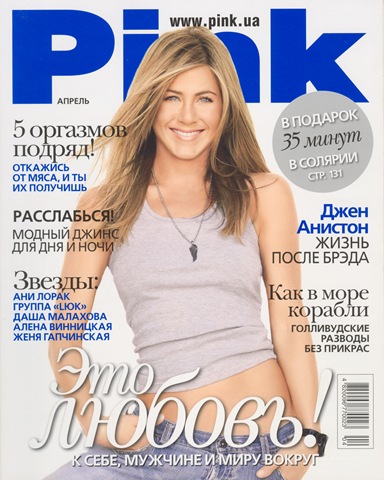 [Jennifer aniston pink[3].jpg]