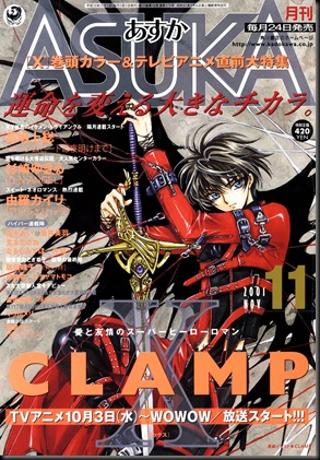 Asuka Comics_portada4_X1999