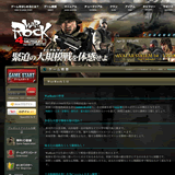 WarRock(ウォーロック)