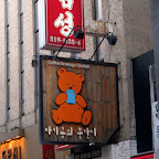 Koreans love bears.
