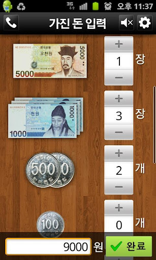 어떻게낼까 Help U Pay Cash