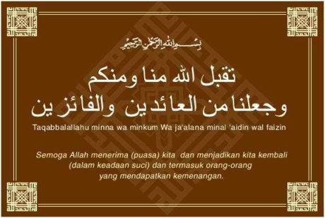 Takbir Bergema Sambut Hari Raya Idul Fitri 1431H image Tulisan Arab, Ucapan Lebaran, Idul Fitri & Kartu Lebaran