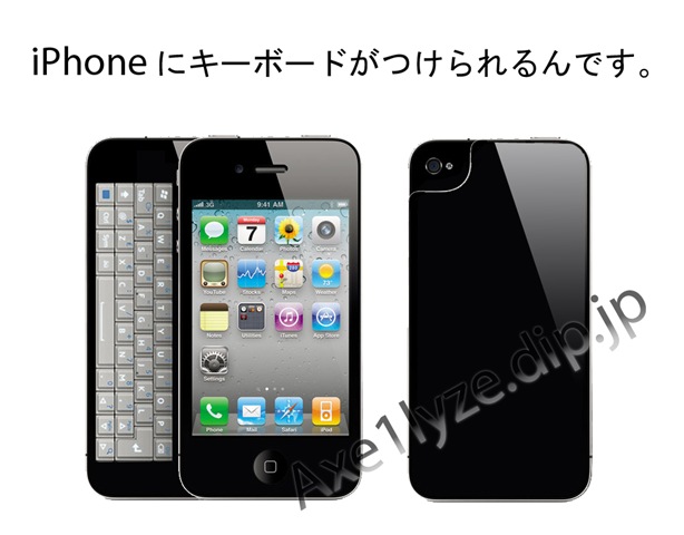 [iphone4keyboard[1].jpg]
