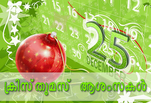 Christmas Scrap
