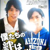 サイズ: 1200 x 1600 ... 年1月号二宮和也・錦戸亮『流星 ...5451479950087141010