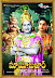 Mayabazar Old In Color