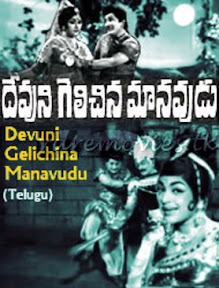 Devuni gelichina manavudu