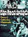 Devuni gelichina manavudu