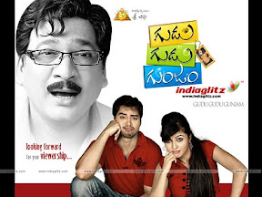 Gudu Gudu Gunjam