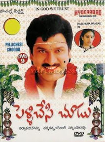 Pelli chesi choodu