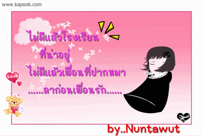 คลิกๆๆ รูปสวยๆน่ารักๆไว้ส่งต่อเพียบ...