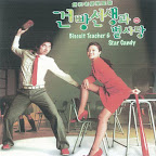 Biscuit Teacher & Star Candy 饼干老师星星糖 (DVD)