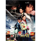 Il-Ji-Mae 一枝梅 (DVD)
