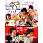 Wanted: Son-in-law 招考女婿 (DVD)