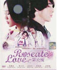 紫玫瑰 Roseate Love (DVD)