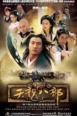 天龙八部（VCD版）