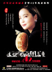 邓丽君的一生(42年珍藏版DVD)