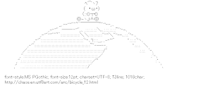 [AA]Earth bicycle