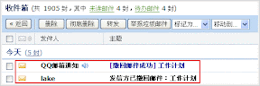qqmail2.gif