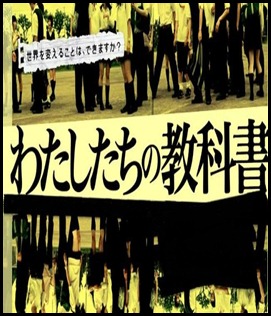 Watashikyoukasho Watashikyoukasho