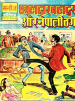 Nepali Thug Nepali Thug