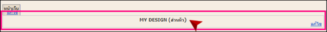 วิธีแต่ง blogspot