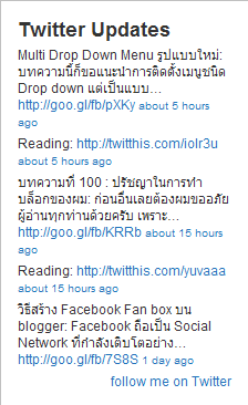 [twitter on blogger 4.1[4].png]