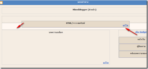 สอนทำ blogger