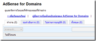 image สร้างบล็อกหารายได้