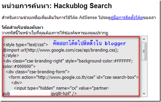 image สอนสร้าง blogger