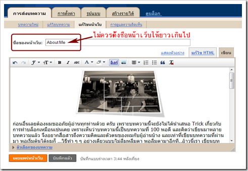 สอนทำ blogspot