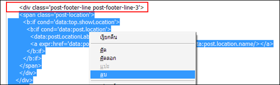 สร้าง blog